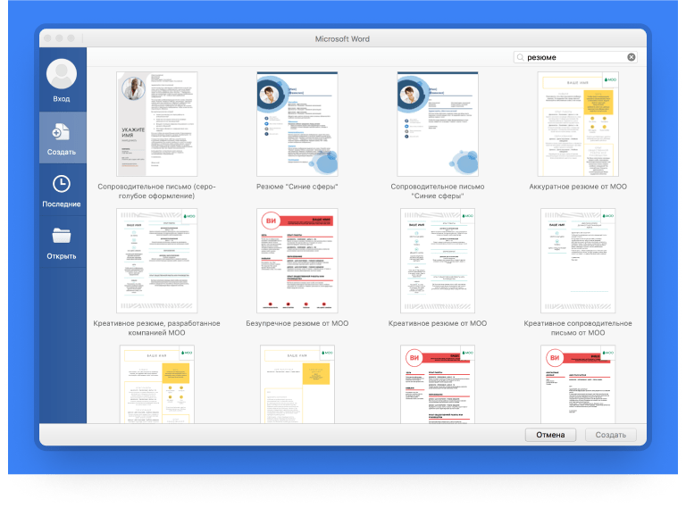 фон для резюме word