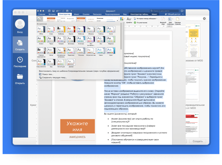 фон для резюме ворд