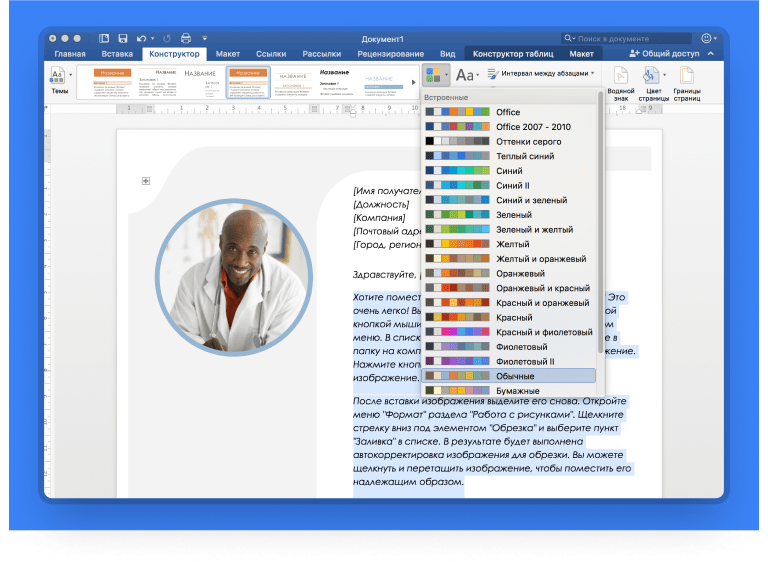шаблоны фон резюме ворд