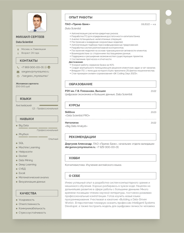 фон для резюме скачать бесплатно