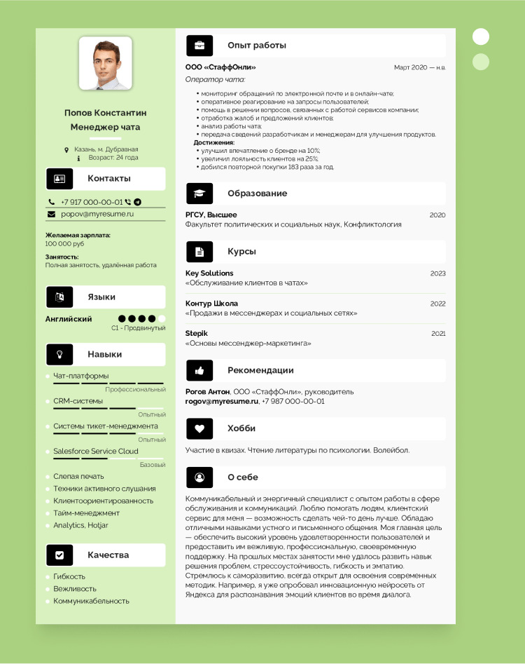 оригинальный фон для резюме