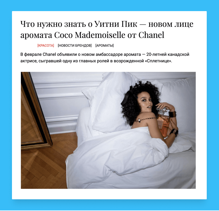 как стать амбассадором бренда косметики