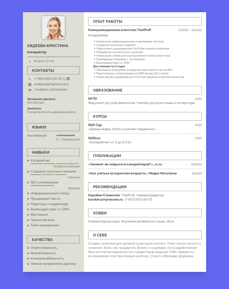 заработок в интернете написание текстов