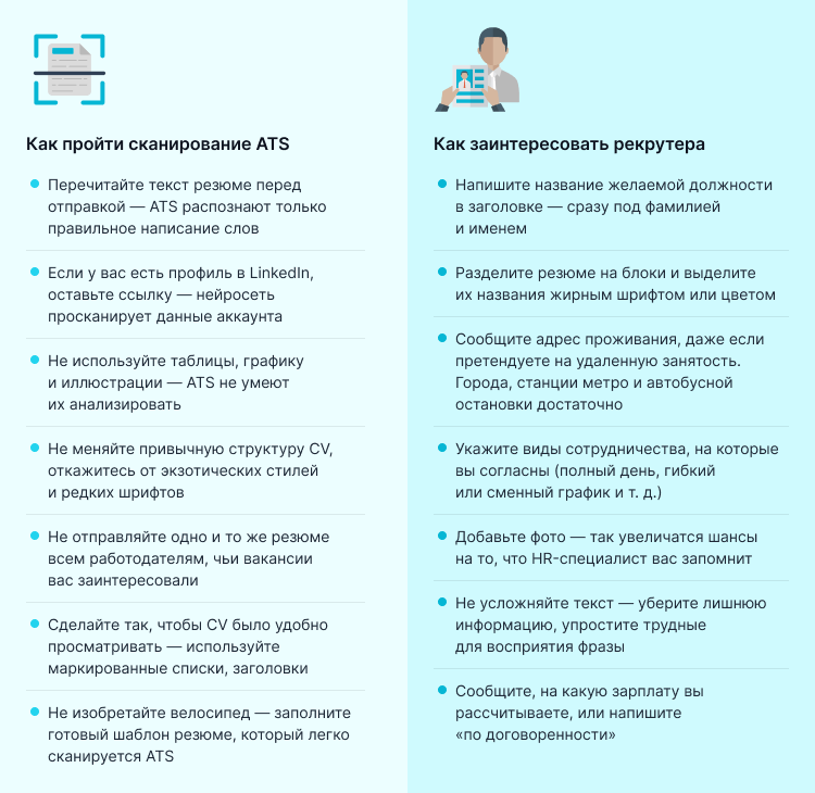 data engineer резюме