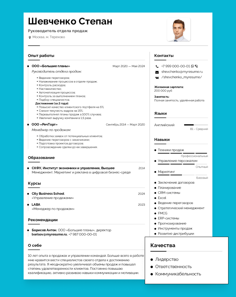 какие умения помогают в работе резюме