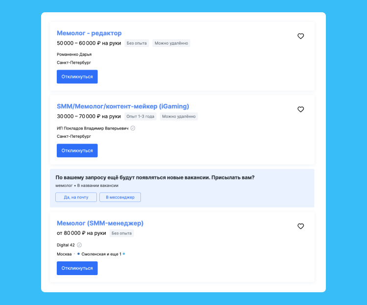 мемолог вакансии удаленно