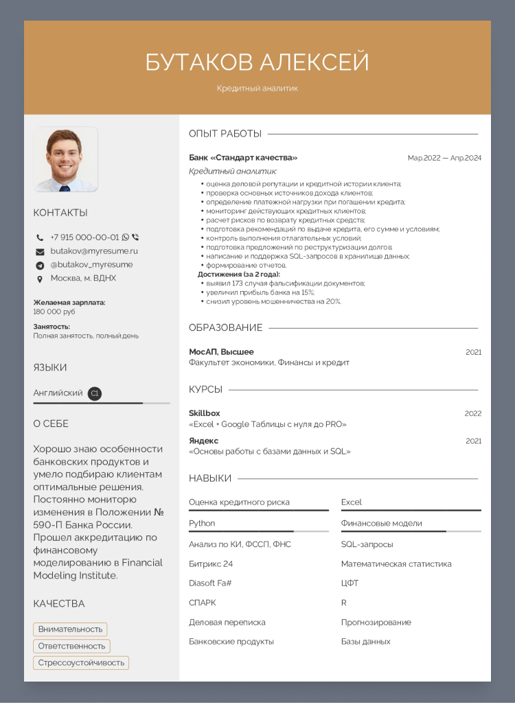 этапы развития карьеры