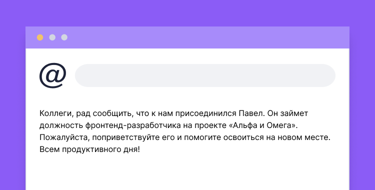 поздравление с первым рабочим днем на новой работе