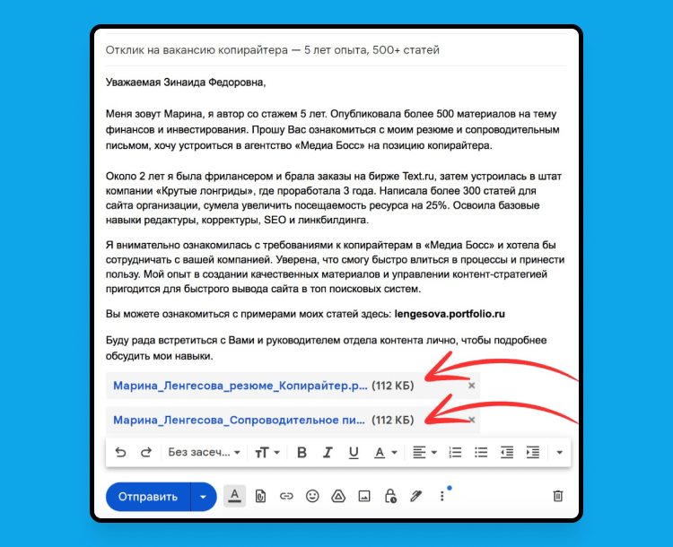 как подать резюме на работу образец