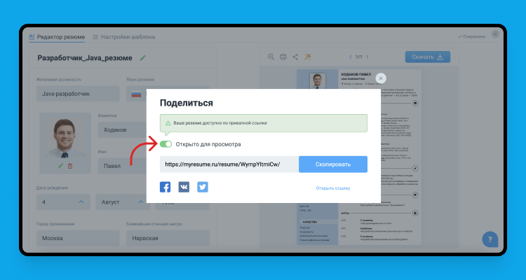 как правильно подать резюме на работу по электронной почте