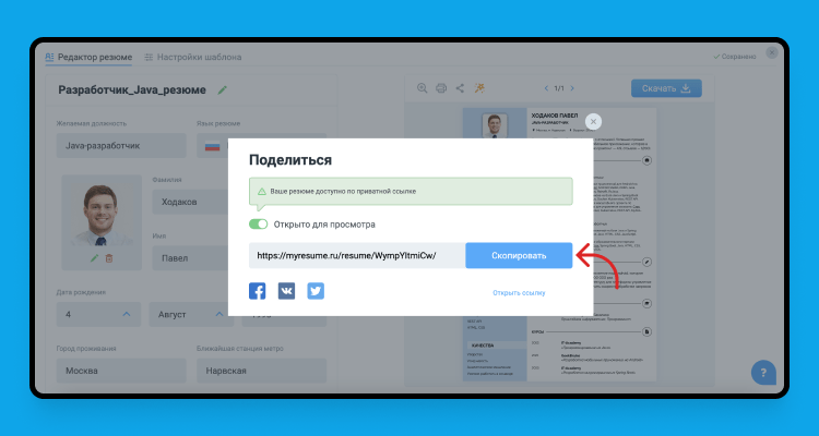 подать заявку на работу