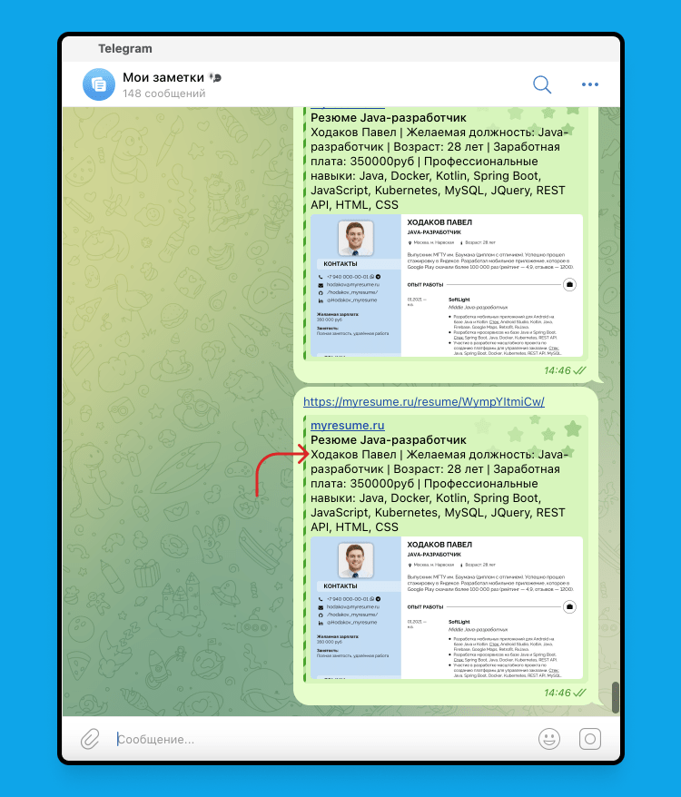 как подать резюме работодателю