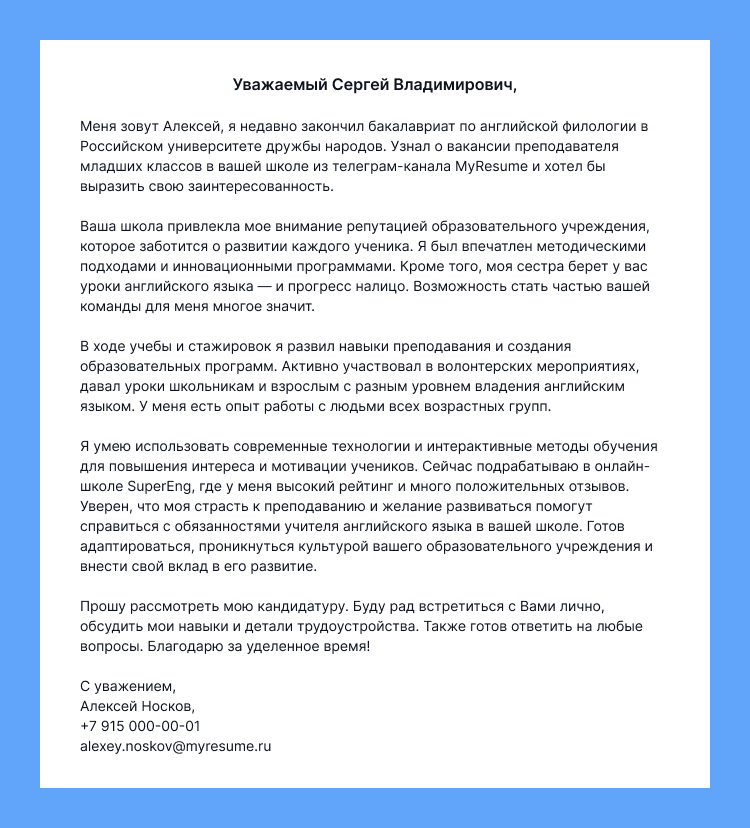 найти работу по профилю