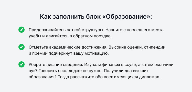 резюме для финансиста пример