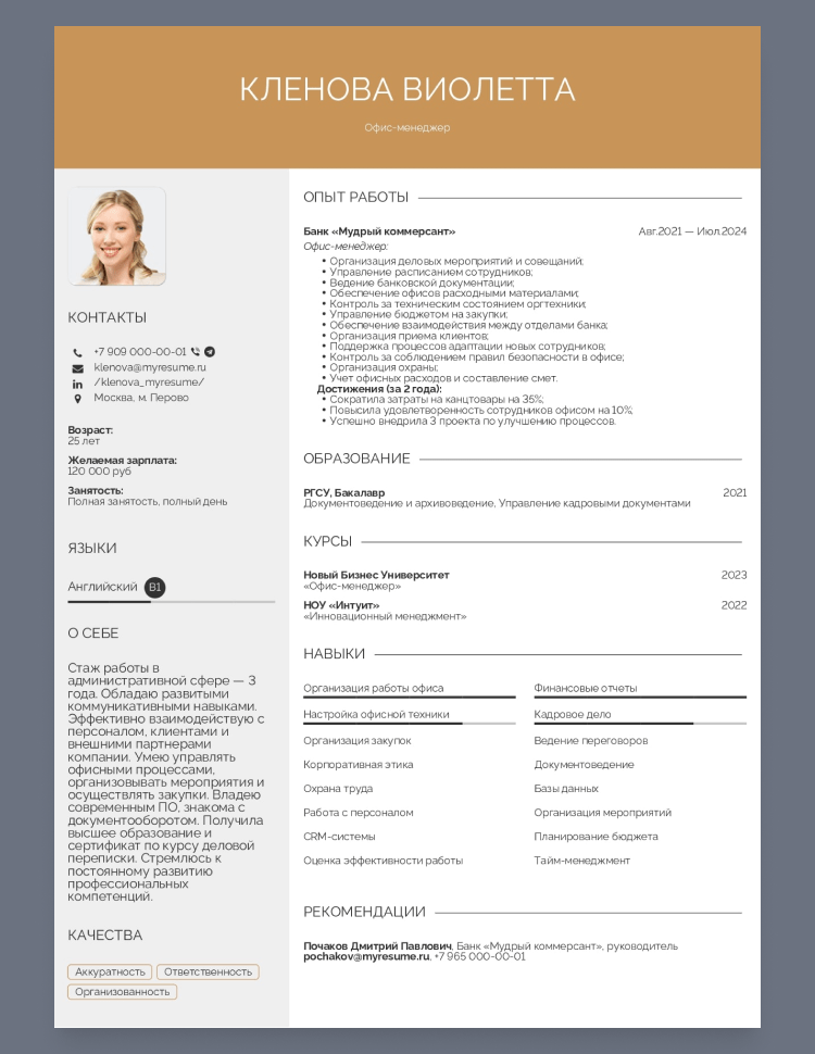 почему именно я хороший кандидат