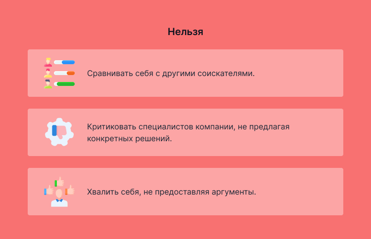 резюме почему я вам подхожу