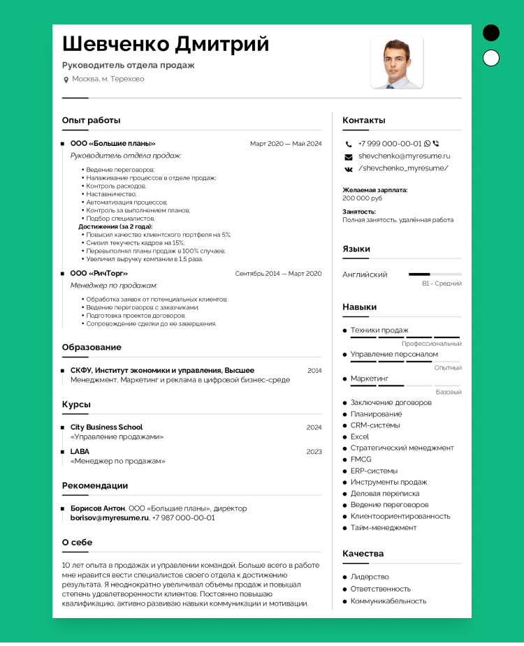 бланк резюме для трудоустройства