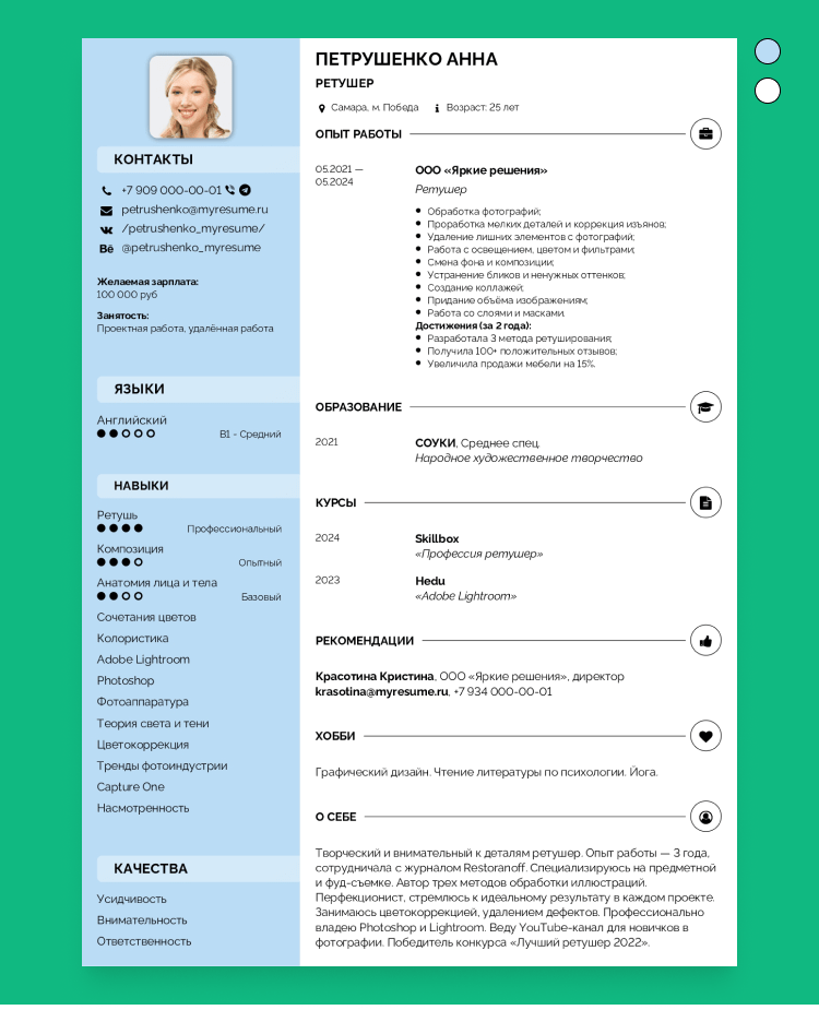 чистый бланк резюме скачать бесплатно для трудоустройства