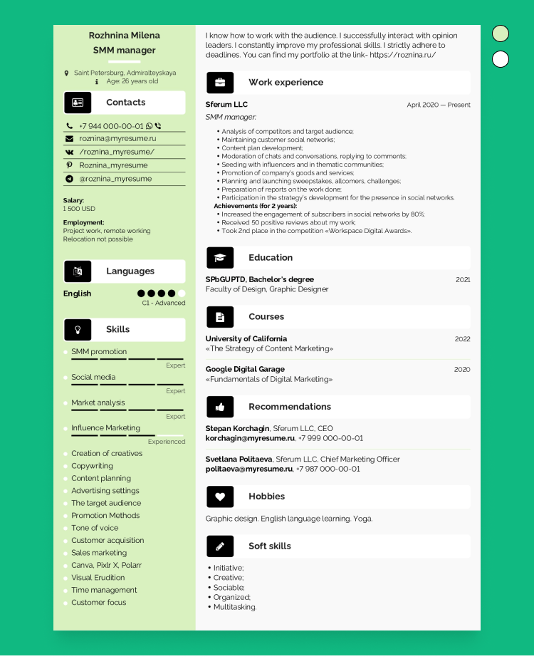 образец резюме для трудоустройства скачать