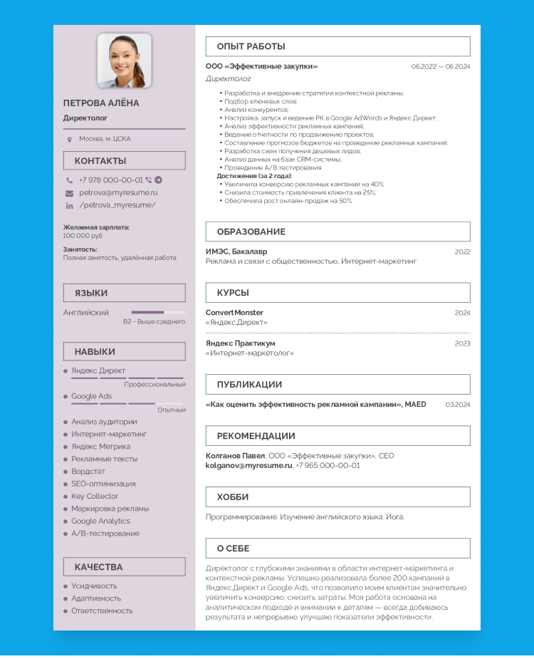 в каком месяце лучше устраиваться на работу
