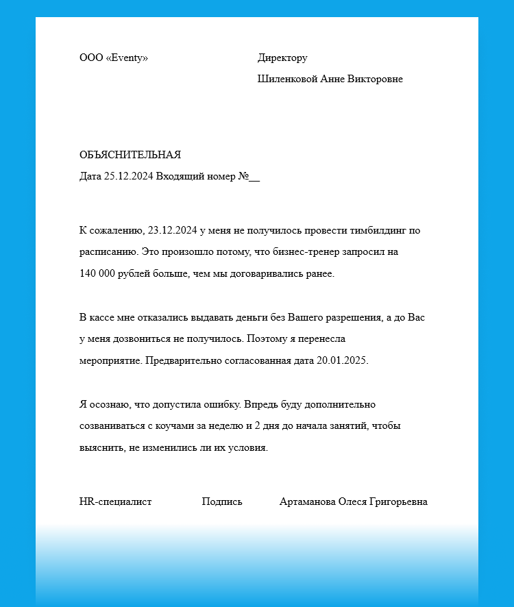 как объяснить почему не сделал вовремя работу