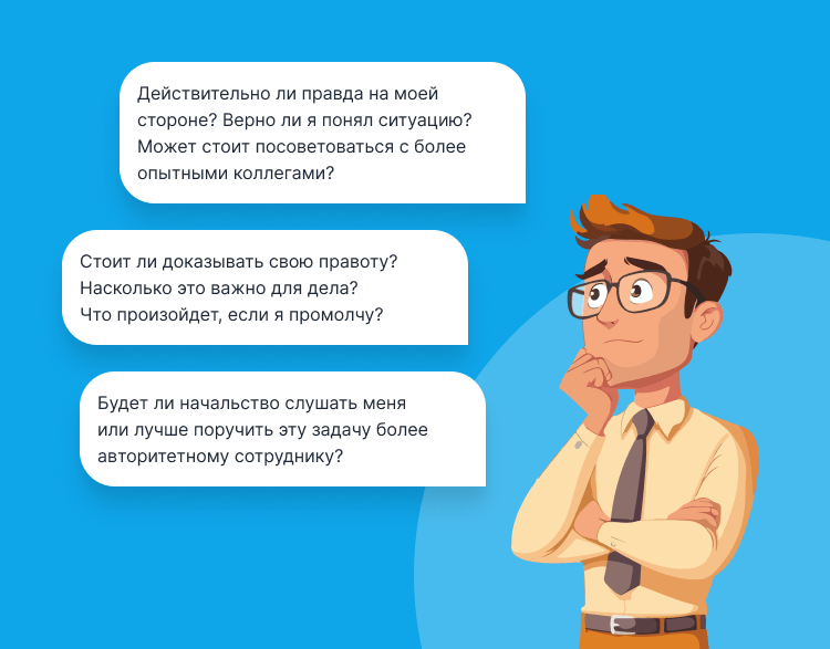 если директор не прав