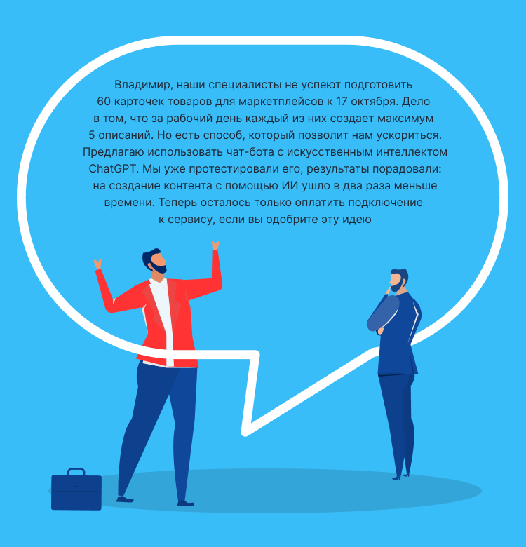 что делать если работодатель не прав