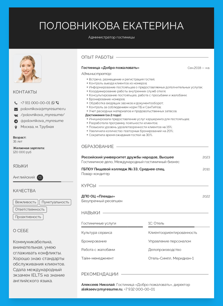 как работать после увольнения