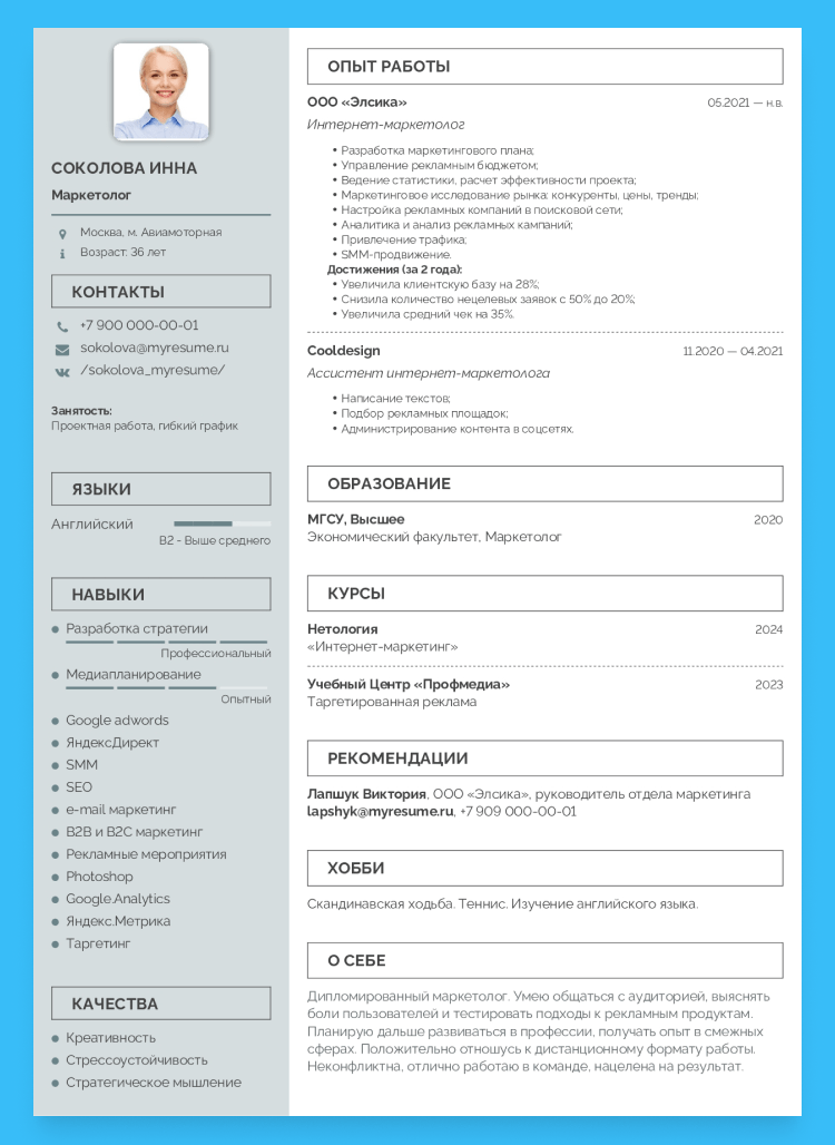 какой шрифт должен быть в резюме