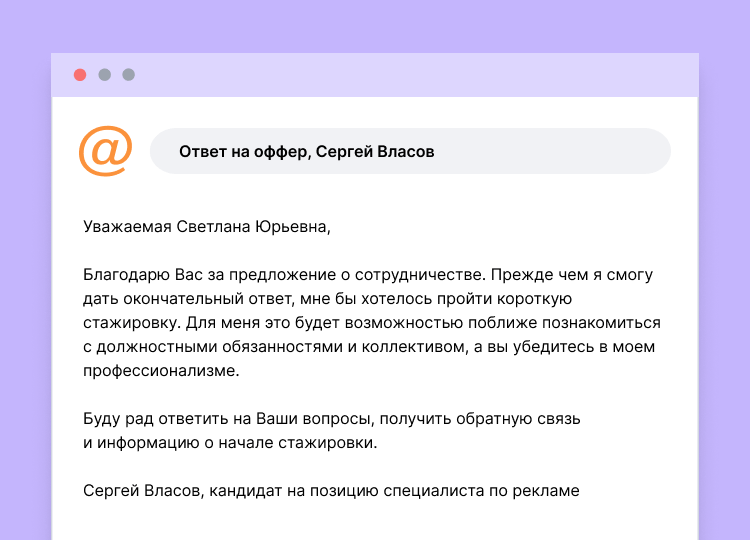 как правильно выбрать работу из двух вариантов