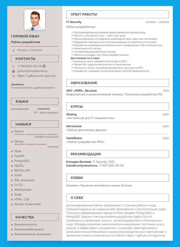 знание языков программирования в резюме как писать