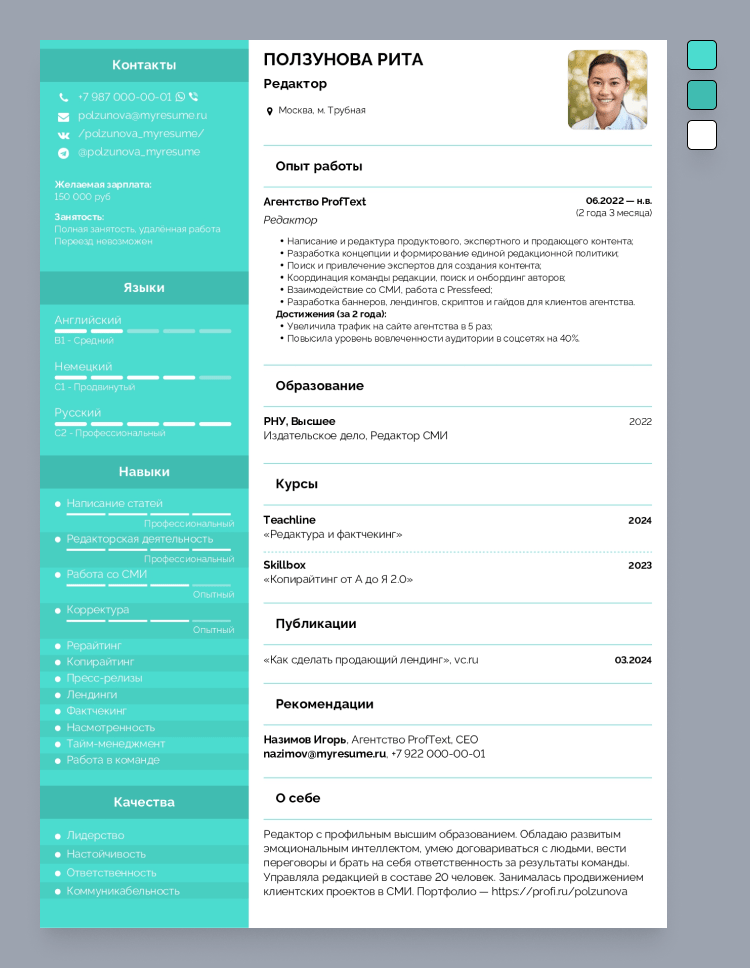 скачать бланк резюме pdf для заполнения бесплатно