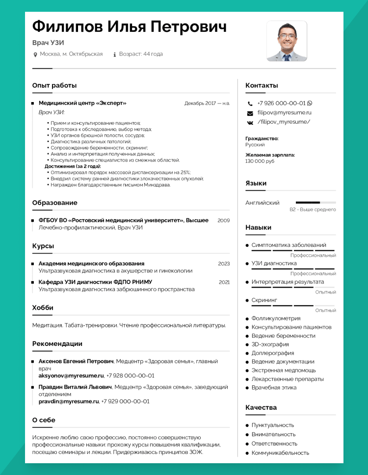 бланк резюме с фотографиями