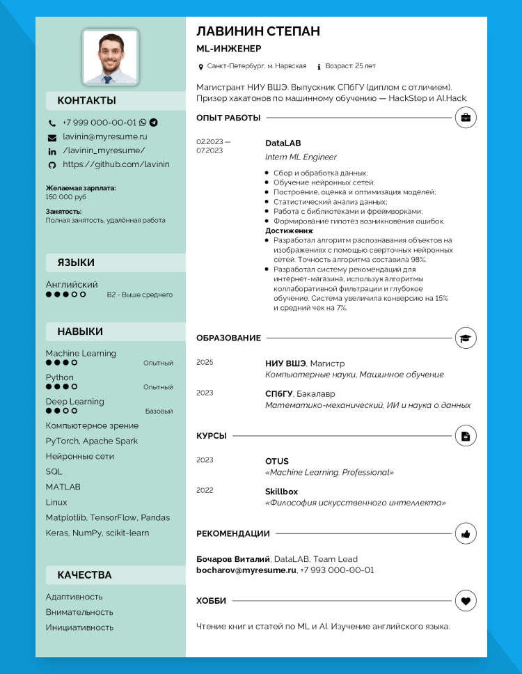 скачать бланк резюме с фотографии