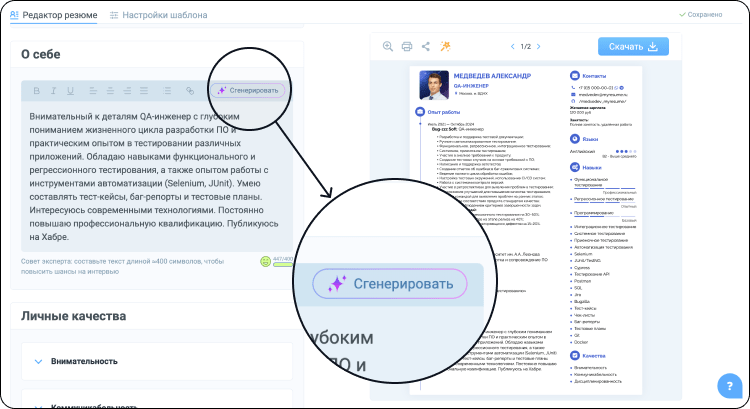 как правильно пишется резюме образец для устройства на работу