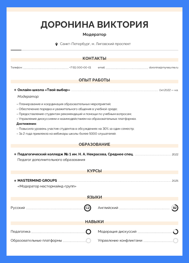 профессии будущего в педагогике