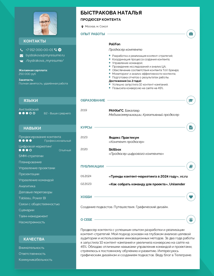 специалист по работе с контентом