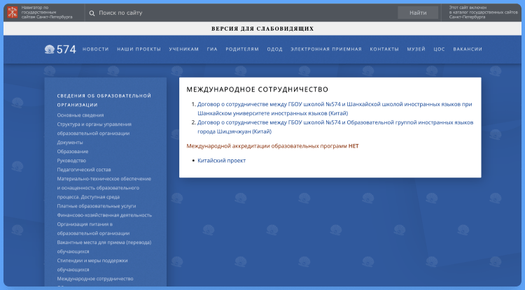 обязанности директора школы для резюме