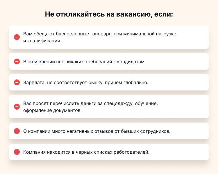 что помогает получить хорошую работу