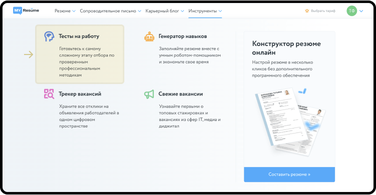 что сделать чтобы найти хорошую работу
