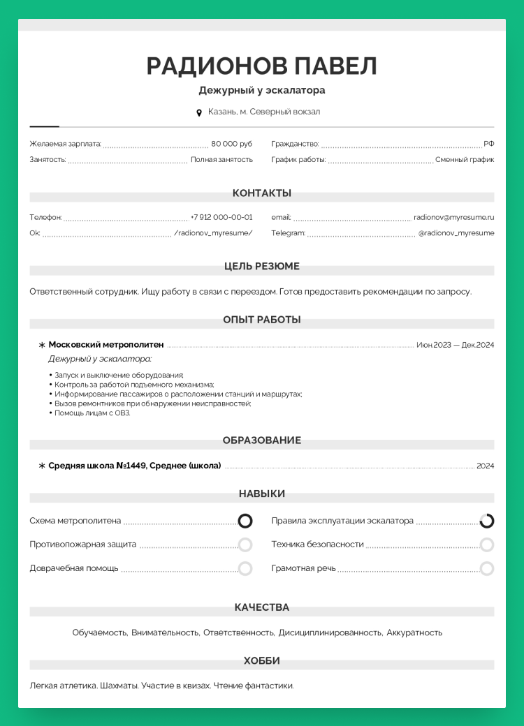 самая ленивая работа в мире