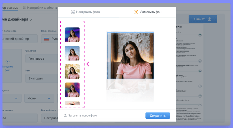 резюме онлайн 2025