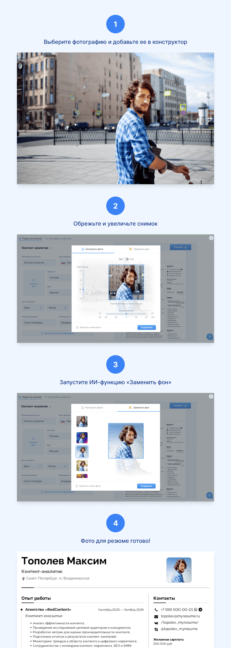 чем заинтересовать работодателя в резюме