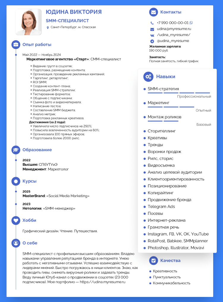как составить резюме чтобы заинтересовать работодателя