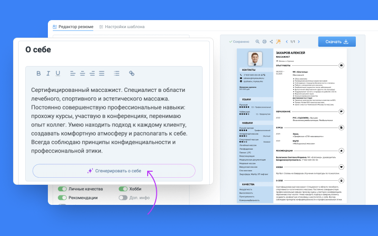 что должно входить в правильное резюме
