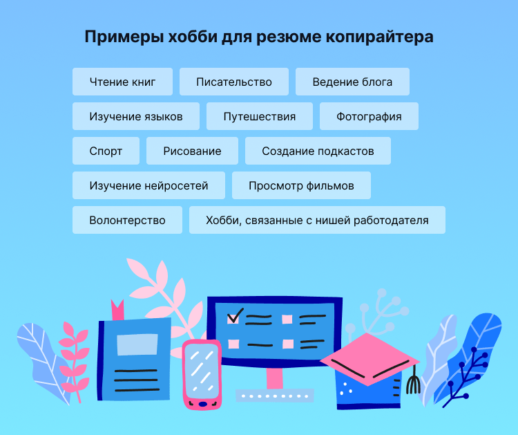 как составить резюме для копирайтера