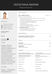 образец резюме медицинского представителя