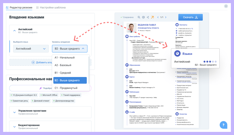 резюме руководитель ит проектов