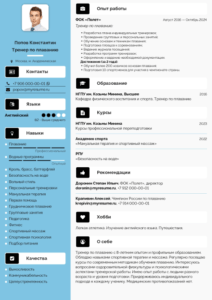 образец резюме тренера по плаванию