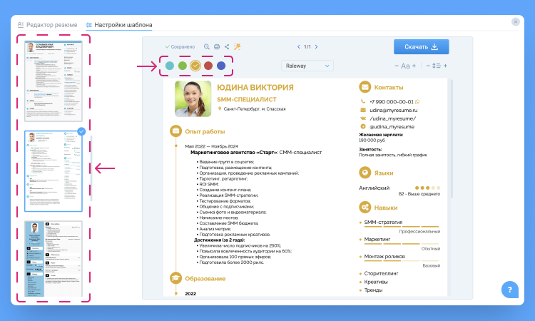 резюме smm специалиста пример